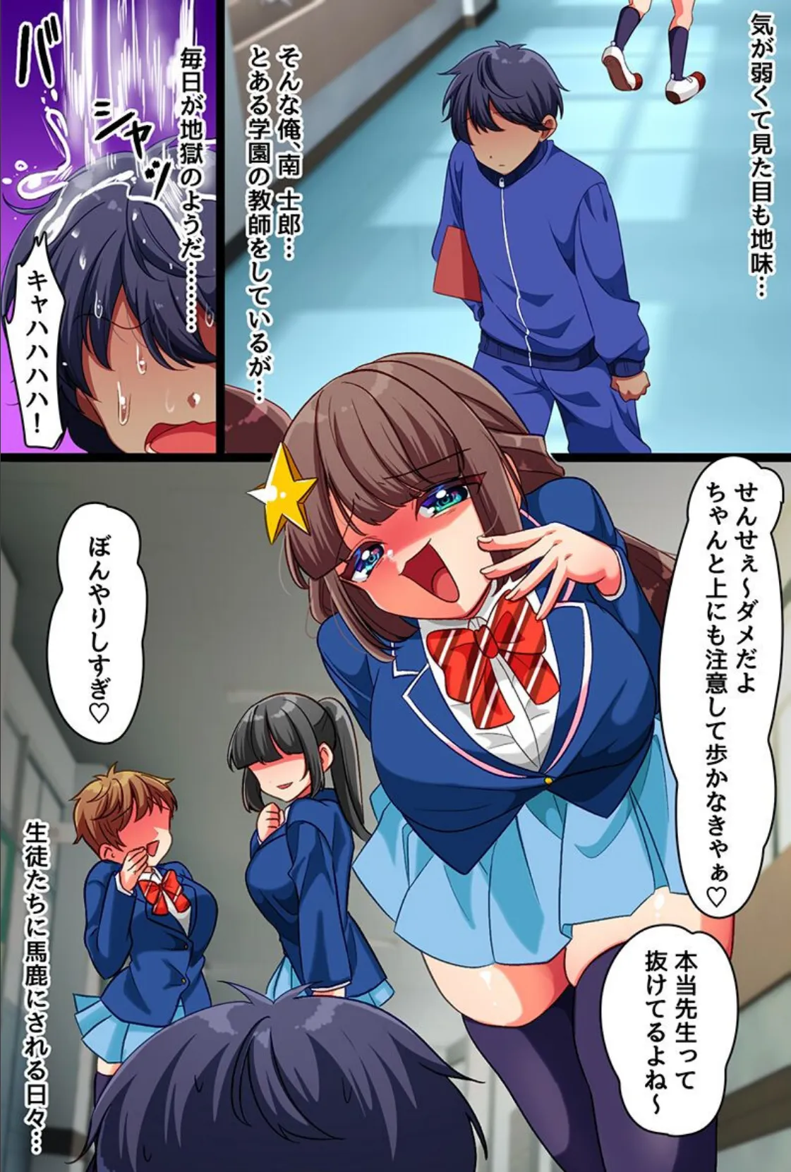 性悪双子の躾け方。双子姉妹に爆乳丸出しで土下座させてハメ堕とす！ 2ページ