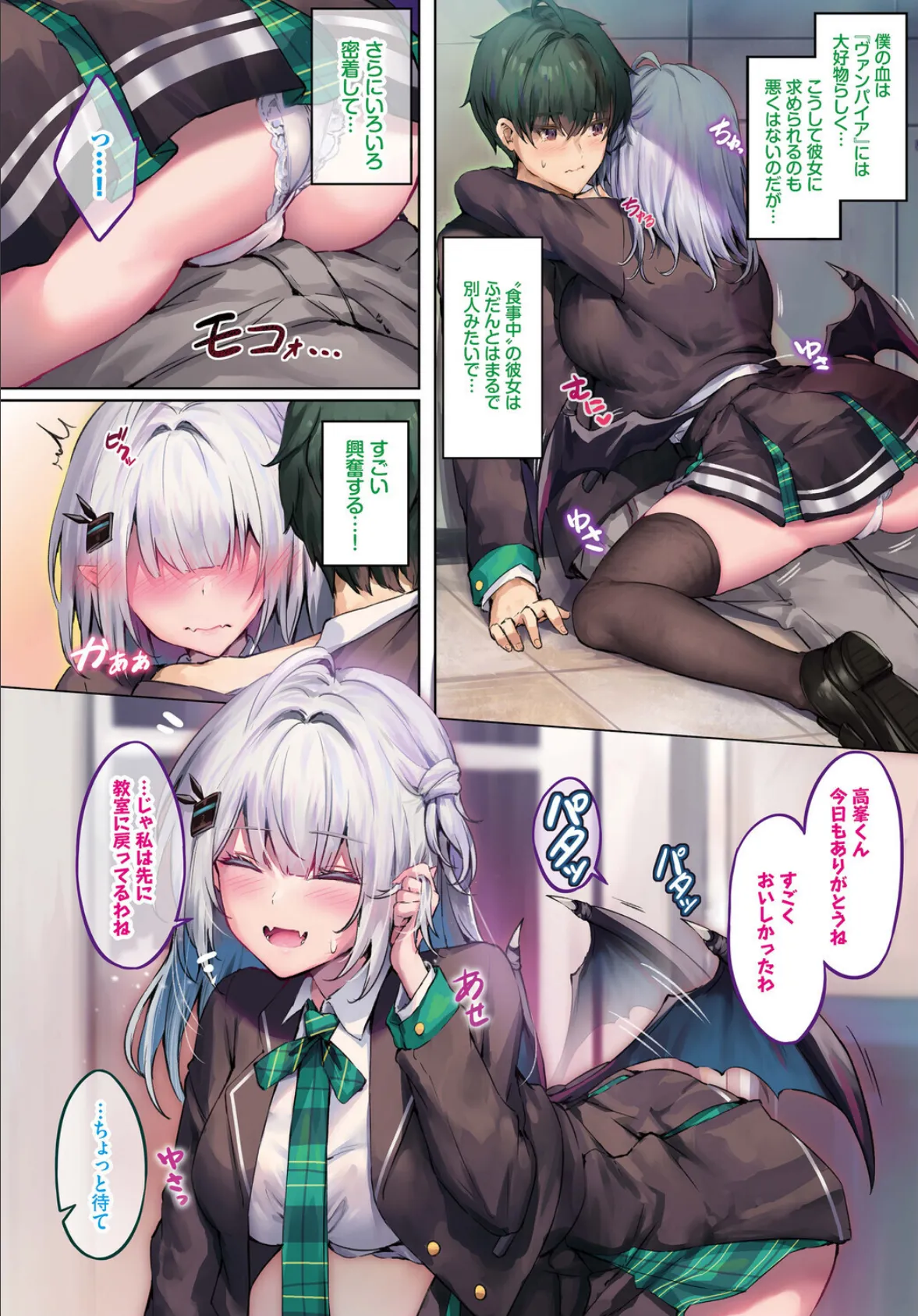 ふしぎカノジョラブ契約中 第1話 4ページ