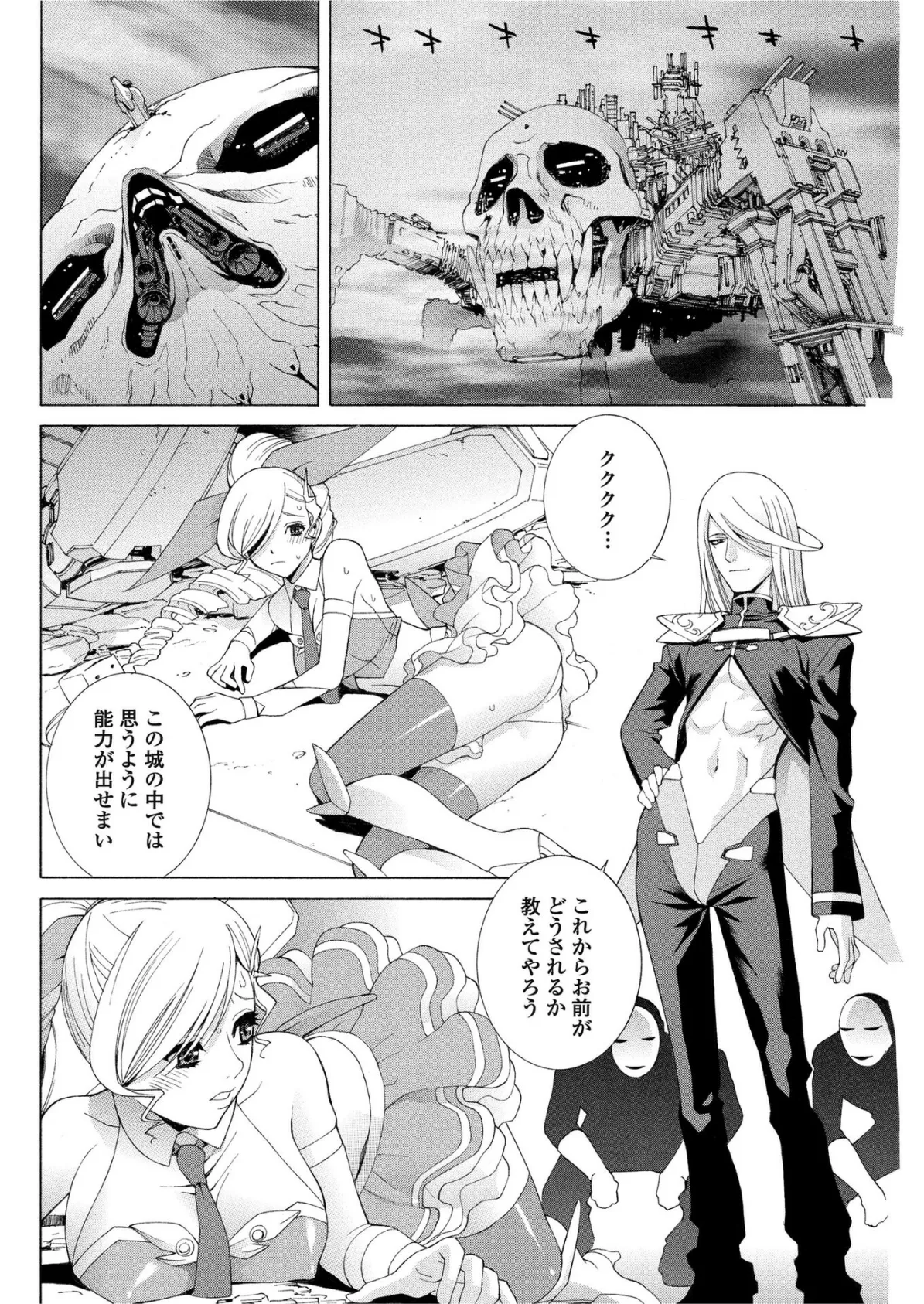 花天使ピュアトリン 8ページ