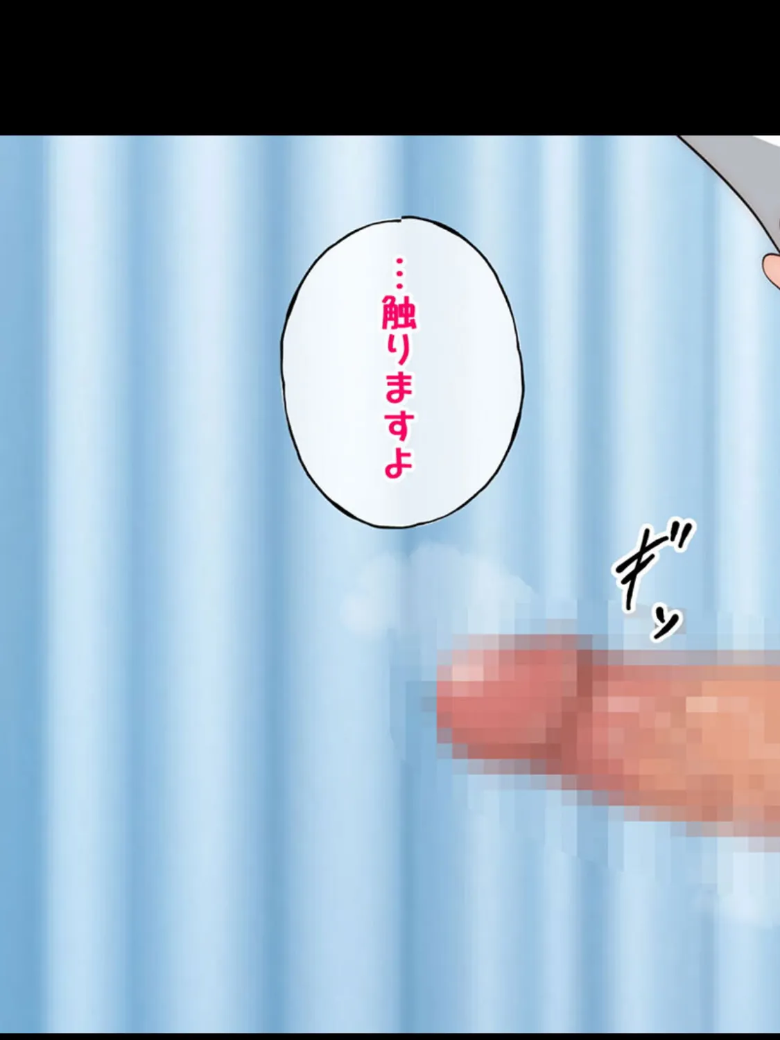 保健室の先生が性処理してくれる優しい世界 モザイク版 11ページ