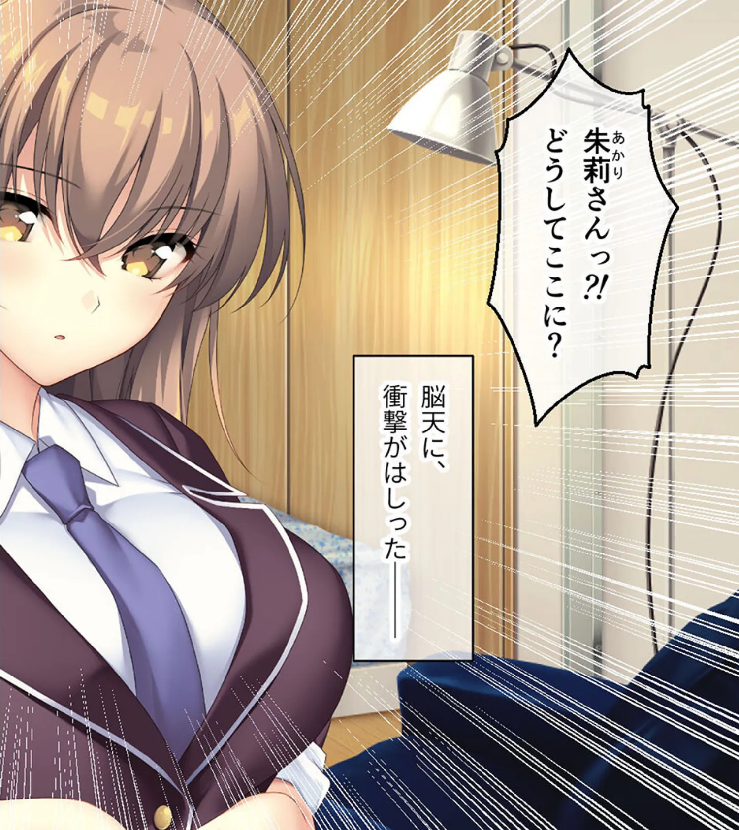 となりのLOVEJUICE CGノベル版 総集編 〜4人の彼女による甘々共有H！？至福の日替わりハーレムらいふ！〜 モザイク版 12ページ