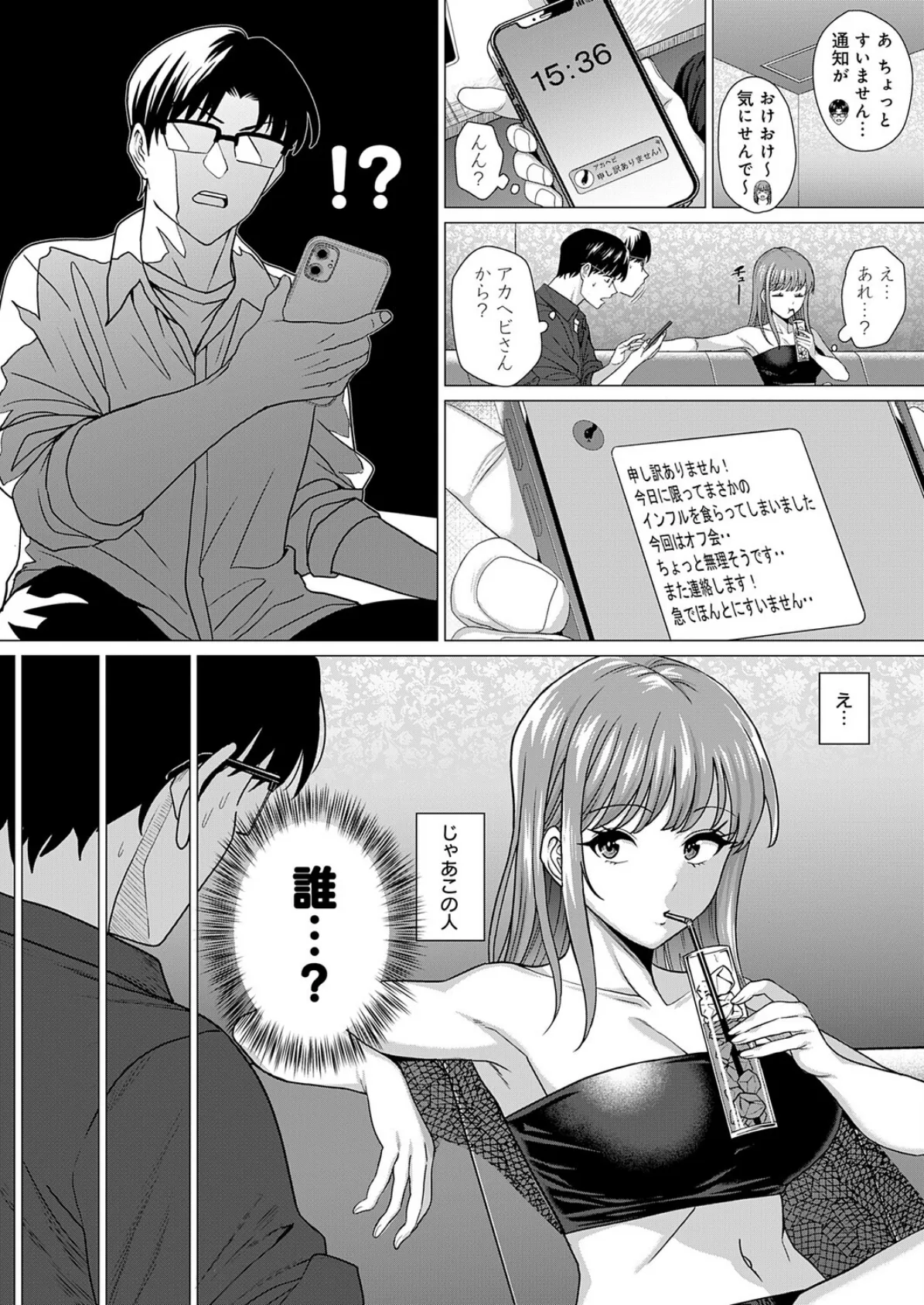 縁カウント 6ページ