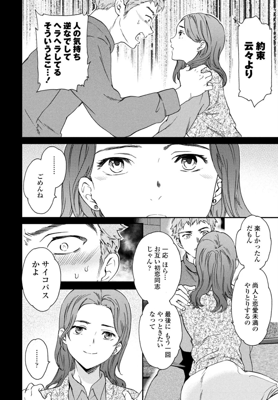 ブリザード 4ページ