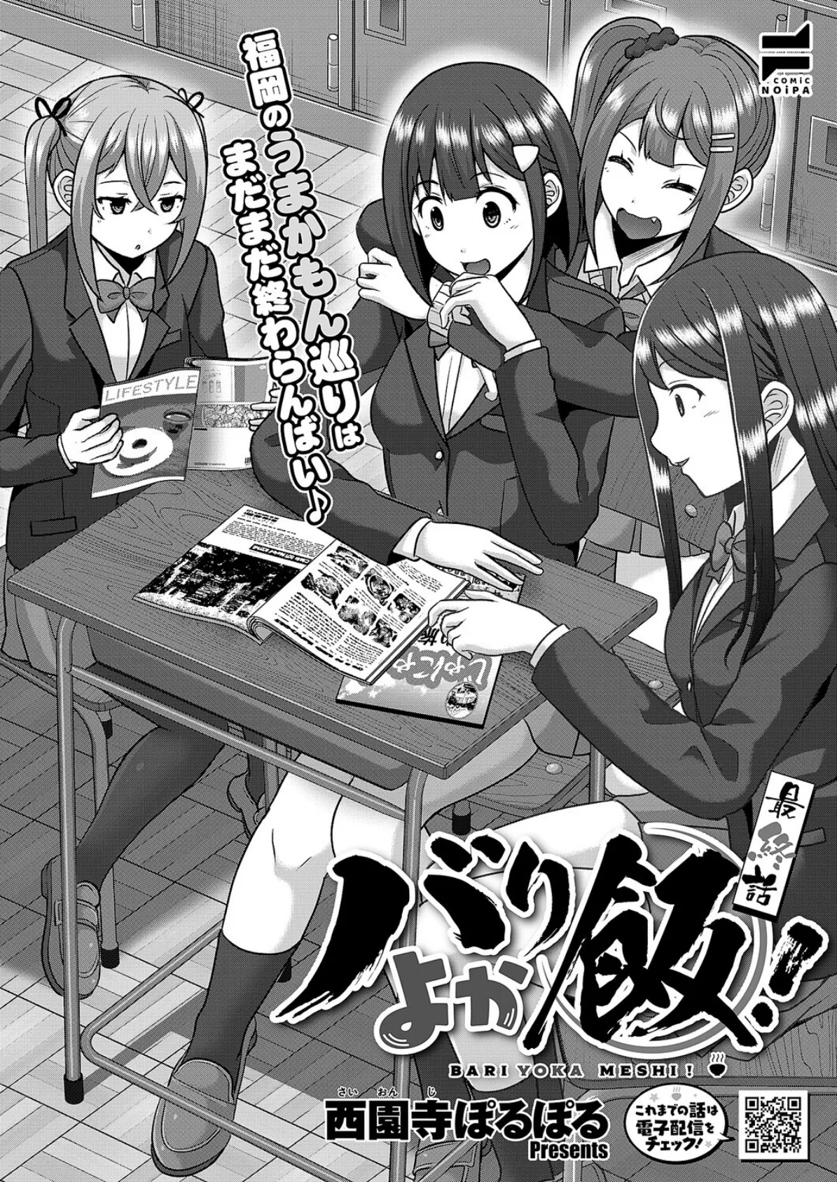 COMIC E×E 66【FANZA限定特典付き】 26ページ