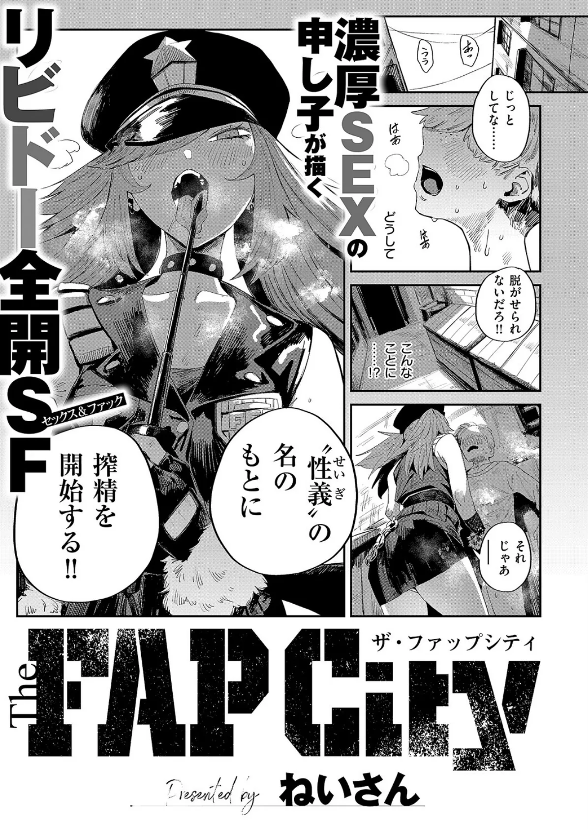 COMIC E×E 66【FANZA限定特典付き】 3ページ