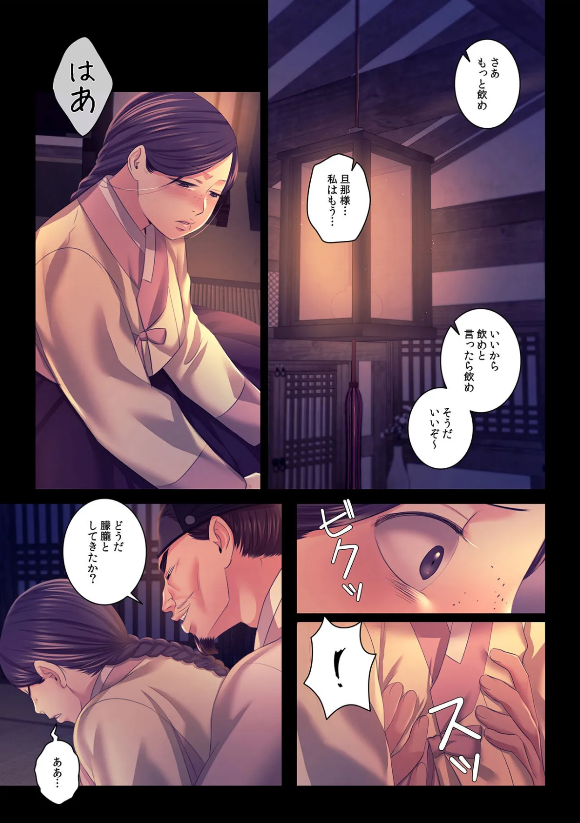 【フルカラー】奉公物語〜僕のお嬢様〜26巻 7ページ