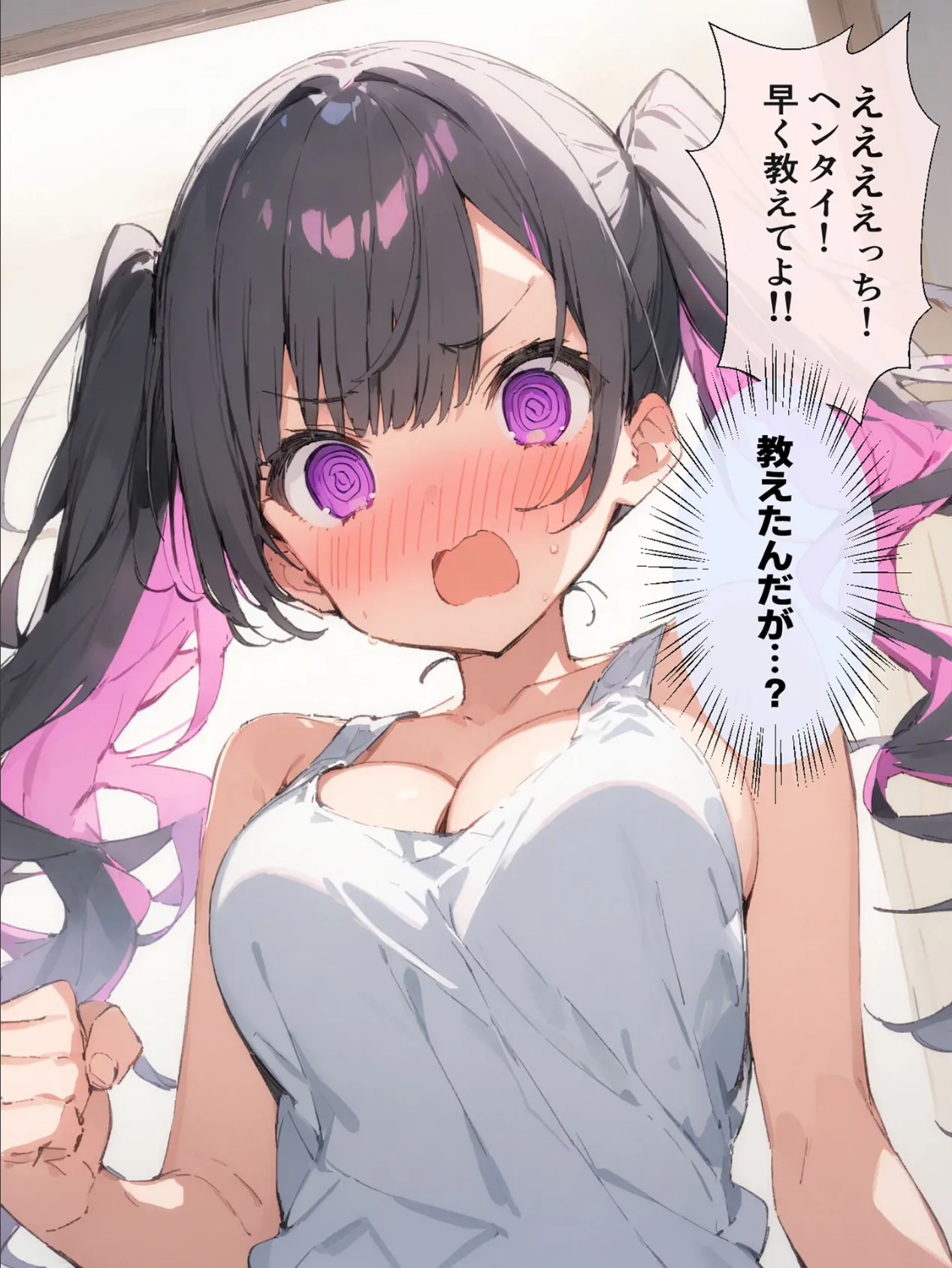 オフ会で会った地雷系ゲーマー女子と恋人になる話【単話】（4）モザイク版 4ページ