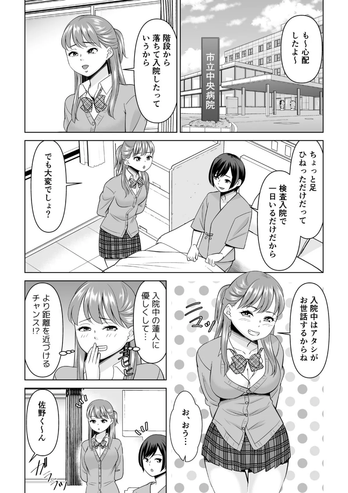 欲求不満な俺とカノ母、彼女に内緒でこっそりSEX（29） 3ページ