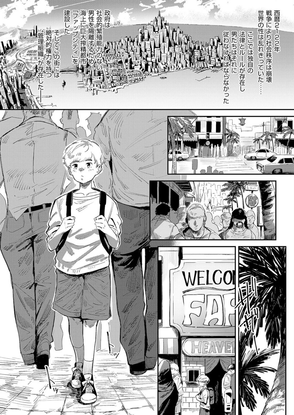 The FAP City 2ページ