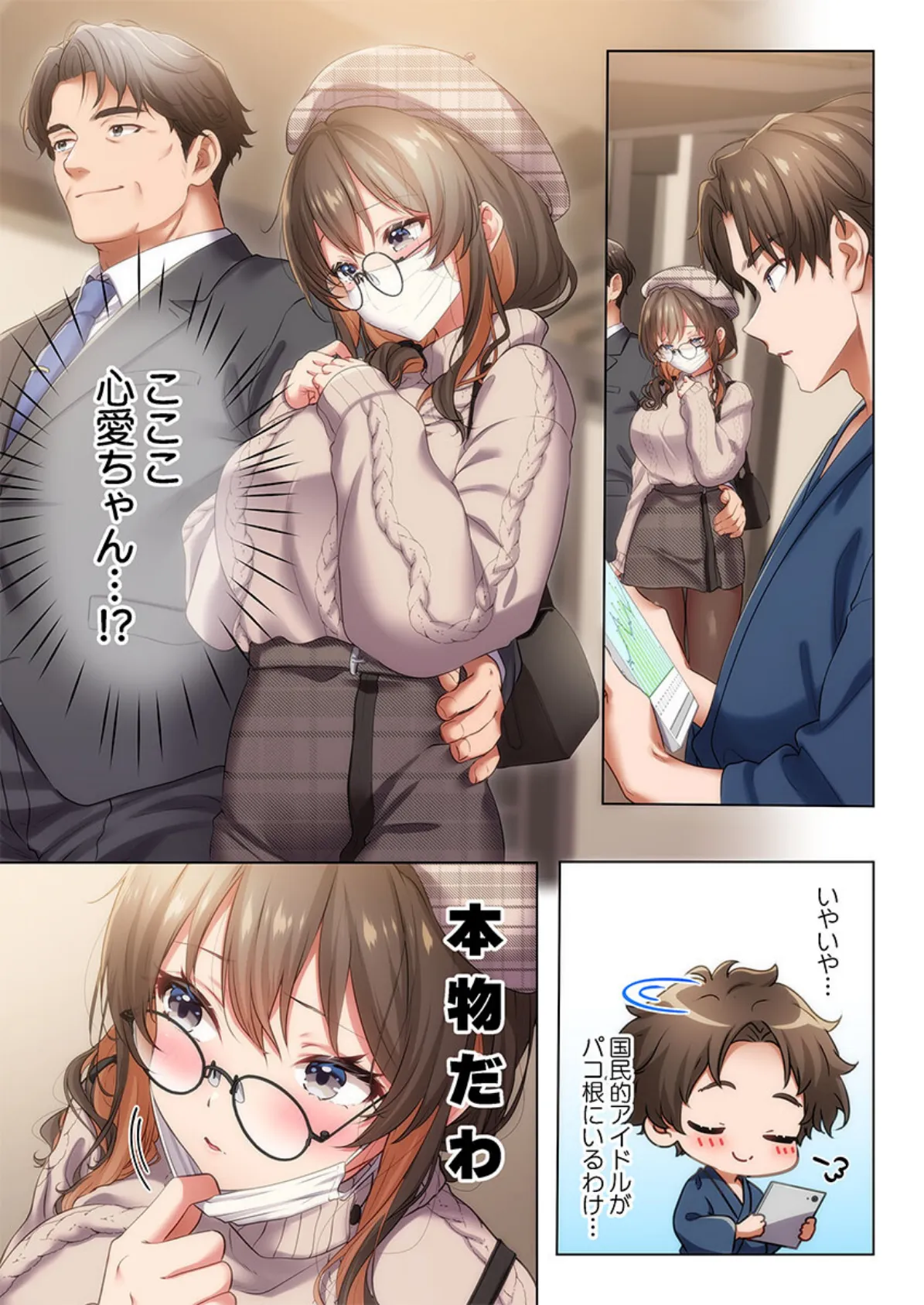 ようこそ、NTR旅館へ〜泊まった女が全員、ネトラレて帰っていく宿〜【FANZA先行】4 5ページ