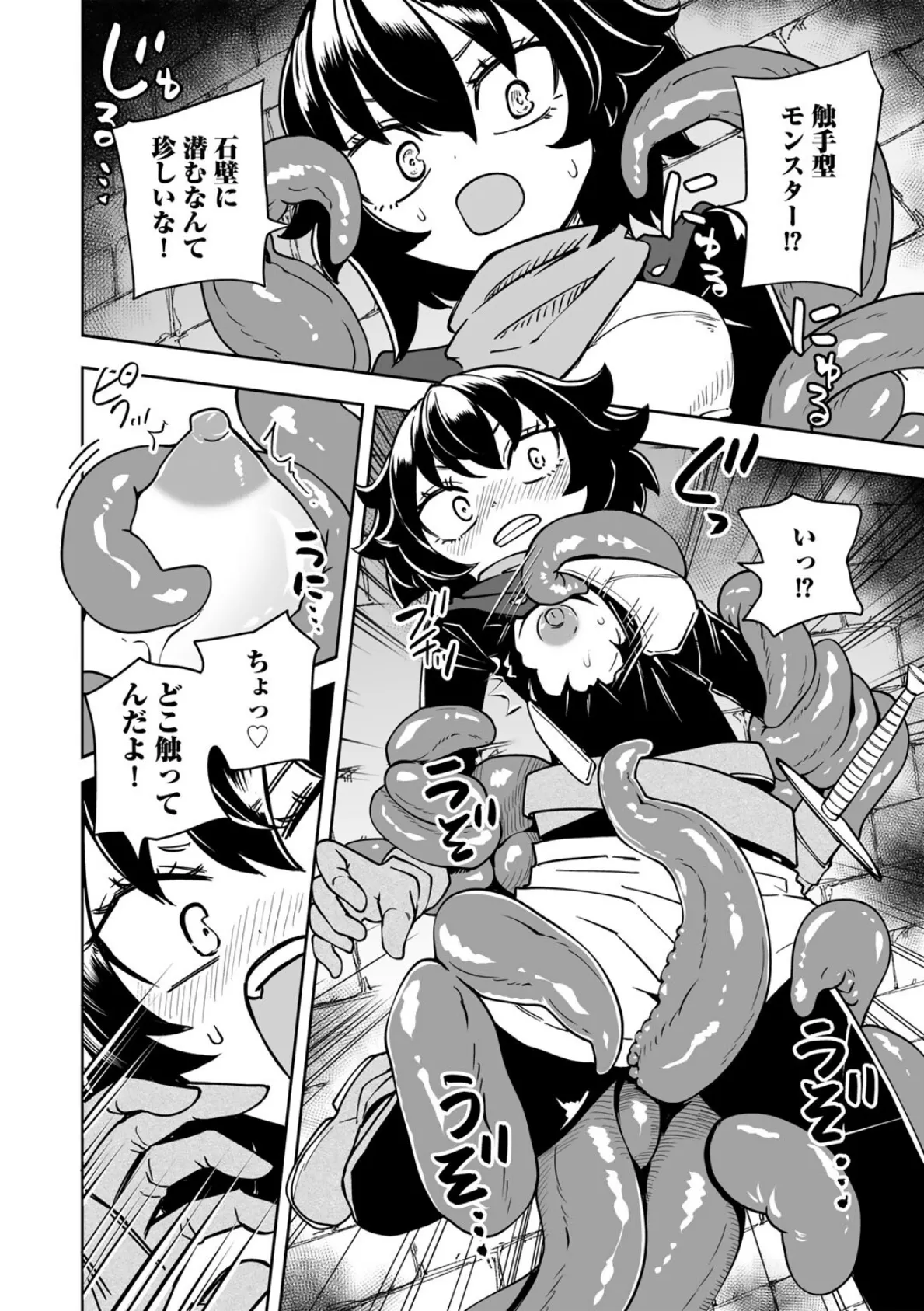 ワケありダンジョン 第1話【単話】 6ページ