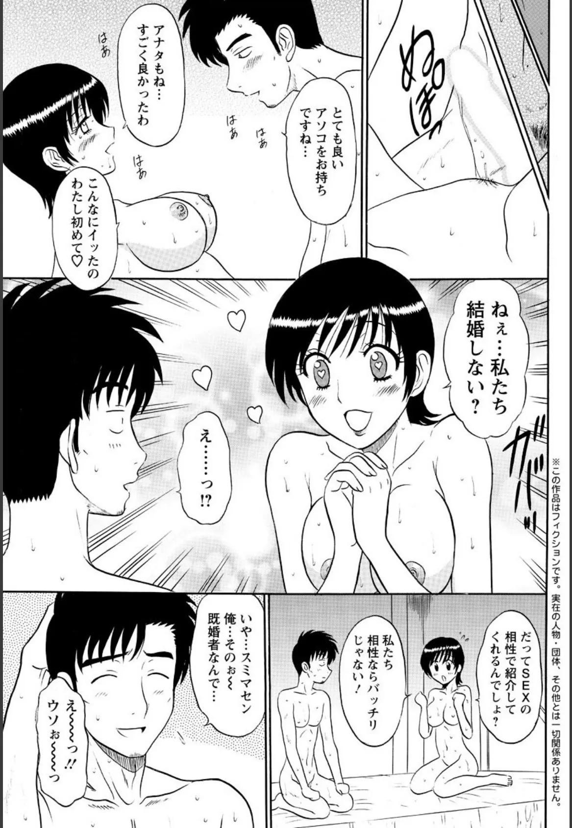 俺の嫁さん！ 最終話 3ページ
