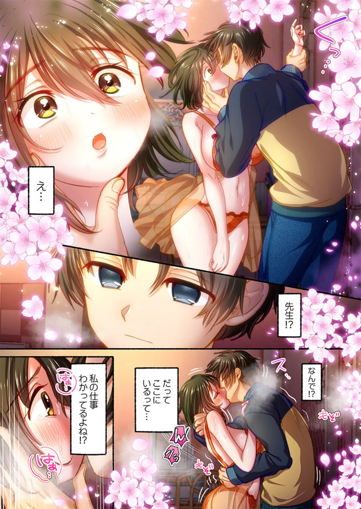 私の進路は風俗嬢〜卒業後すぐ、男たちの玩具になりました。〜6 6ページ