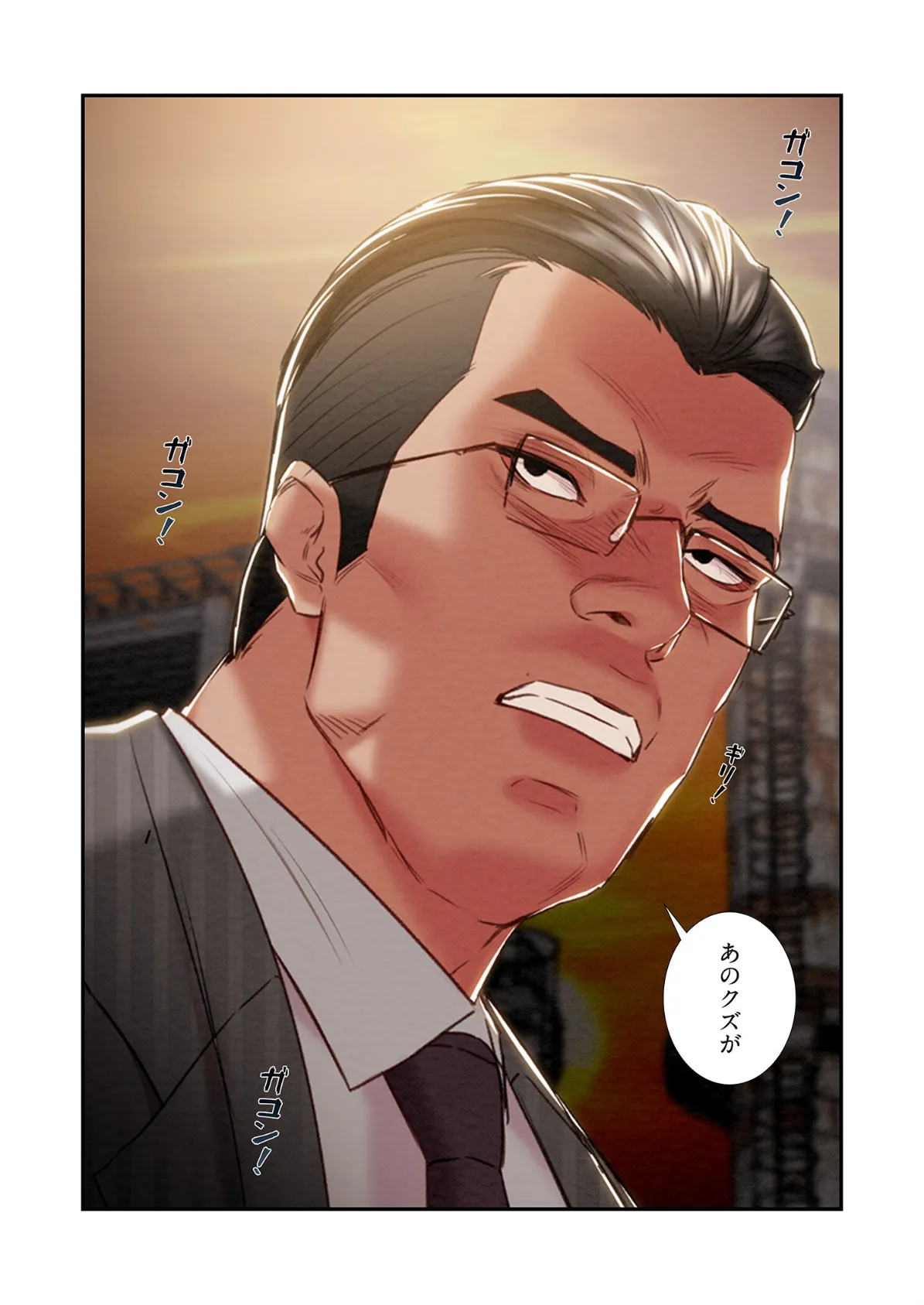 奪う男（フルカラー） 52 5ページ