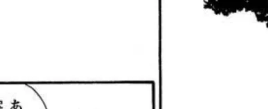 もとかの（18） 6ページ