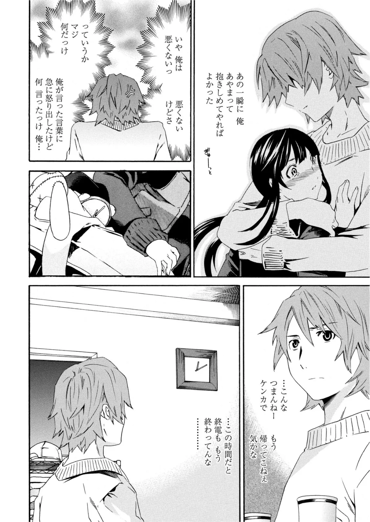 プログレス 4ページ