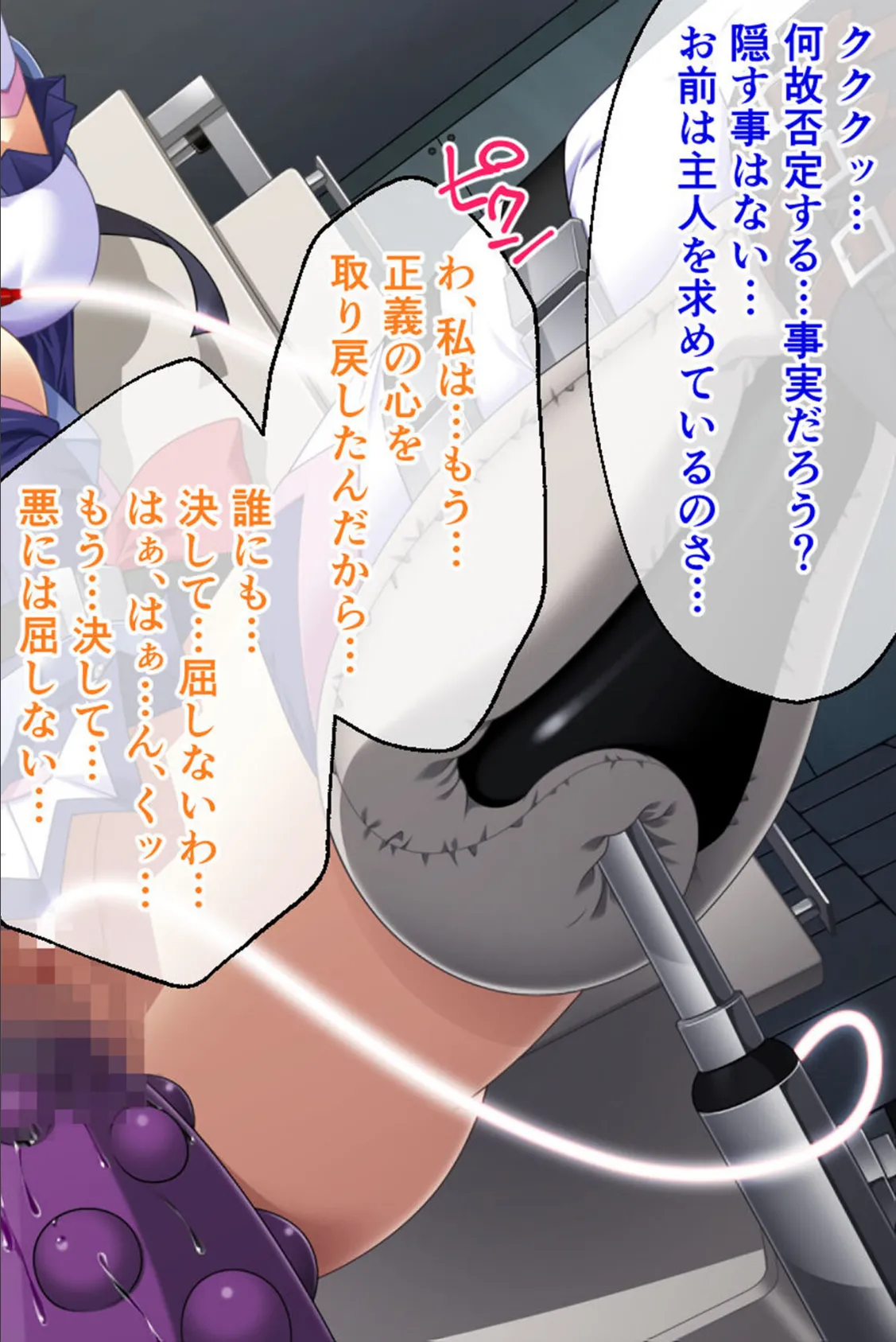 魔法戦士レムティアナイツ -光の乙女たち- CGノベル版 第三話 モザイク版 10ページ