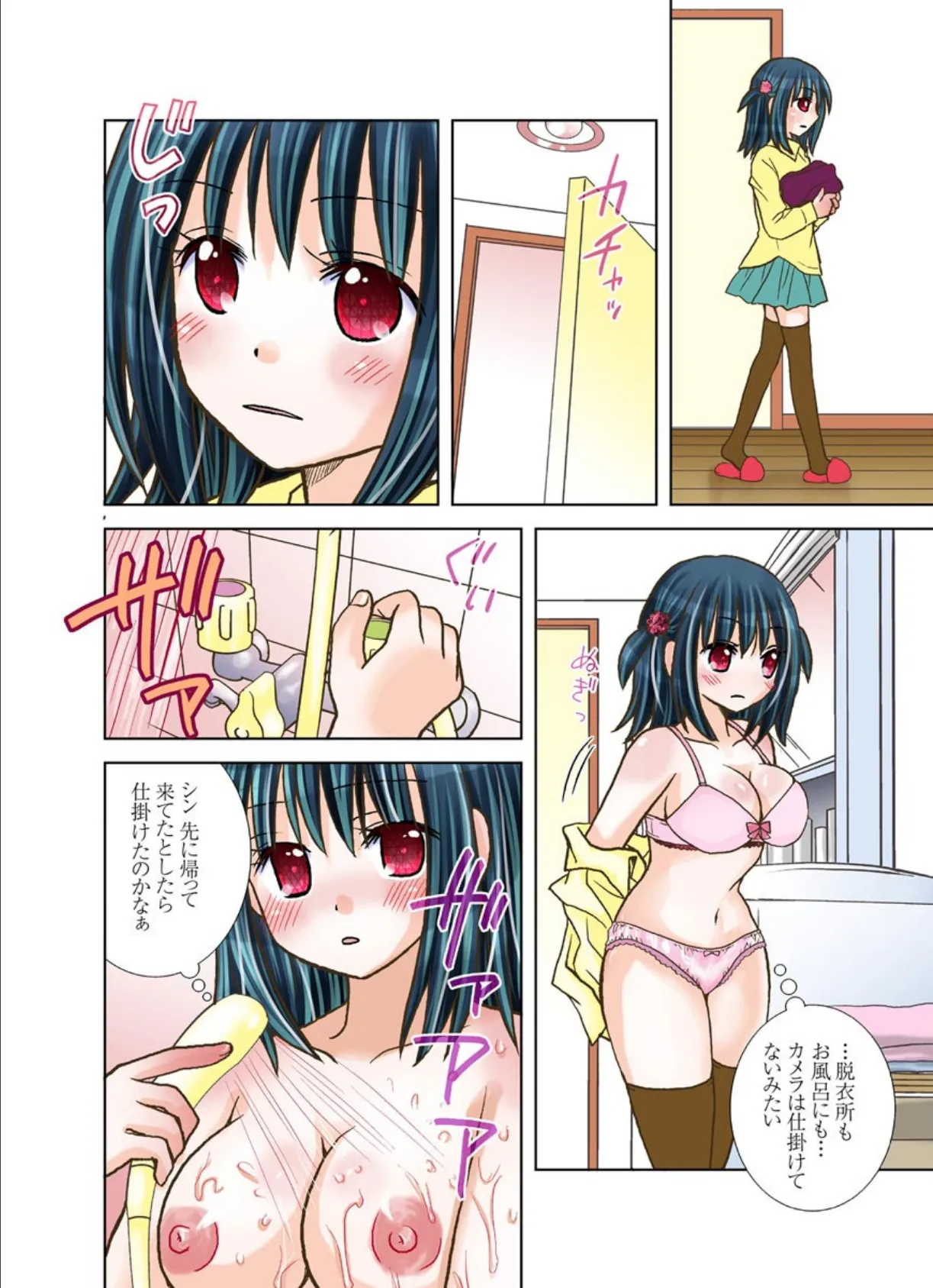 禁断のいもうと撮影日記 4巻 6ページ