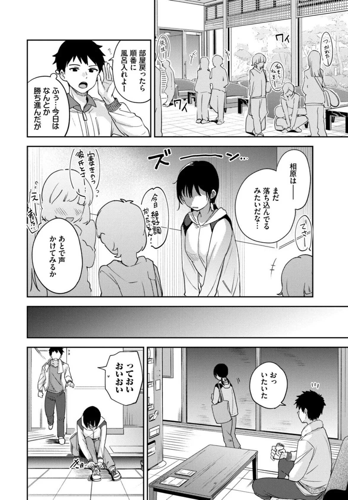 発情スポーツ美少女♪ 快感オチンポとれぇにんぐ！ VOL.6 12ページ