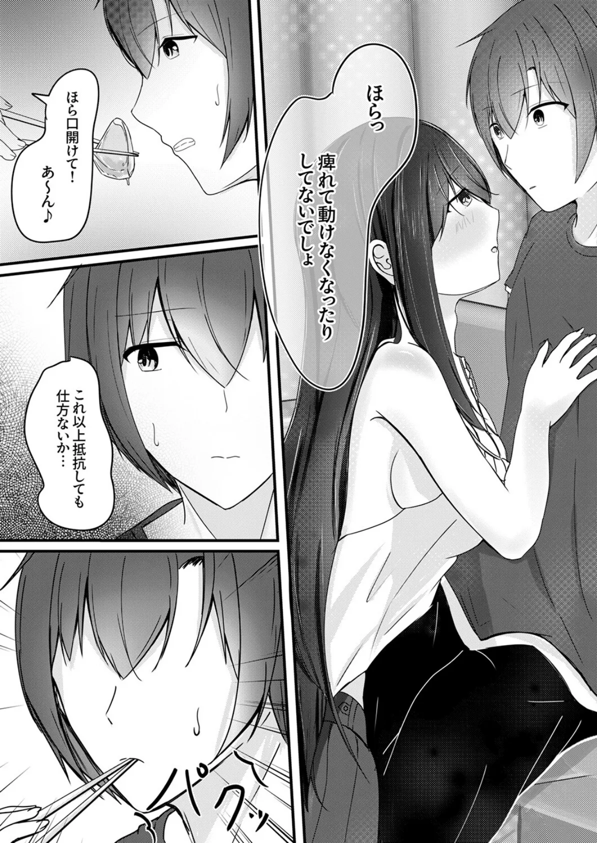 堕ちる4 4ページ