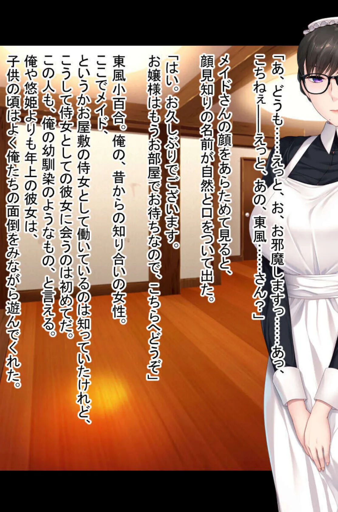 アナタ専用。屈服支配で主従ハメH 〜凶悪SEXになんて絶対負けない！〜【CG集コレクション】 モザイク版 5ページ