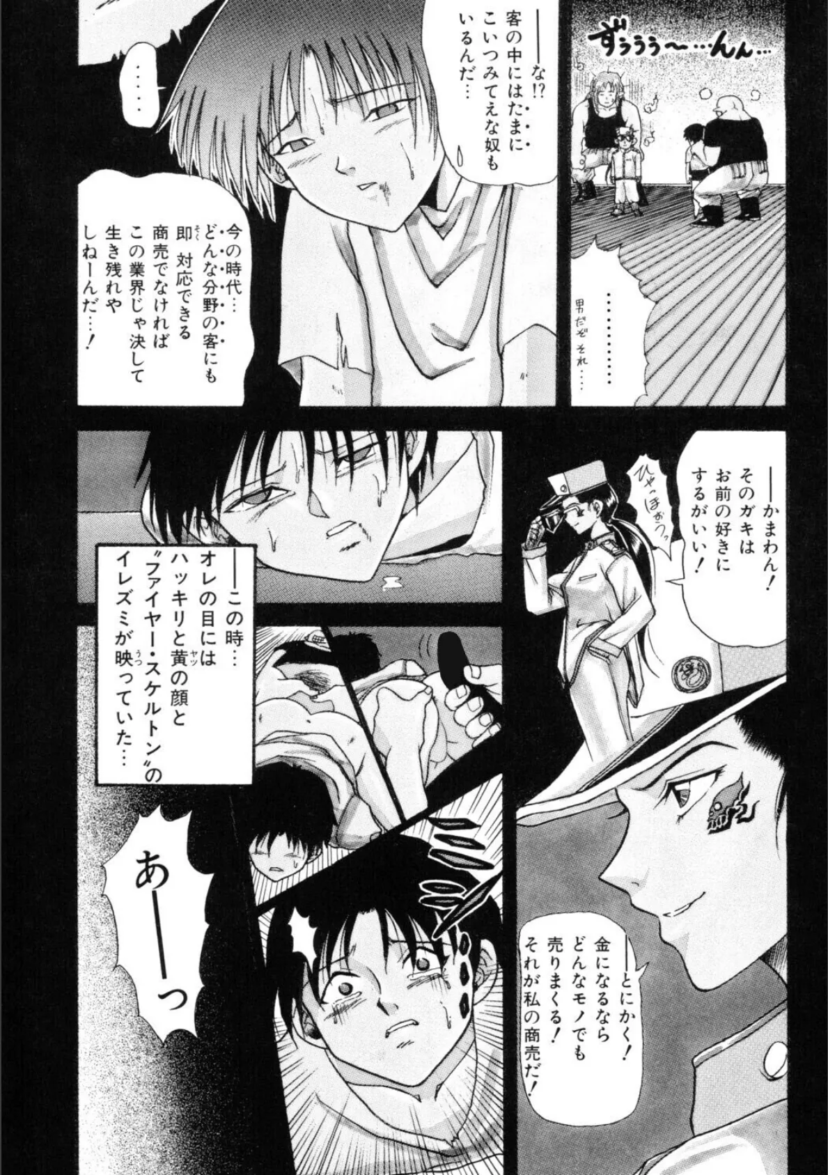 アイノカタチ 9ページ