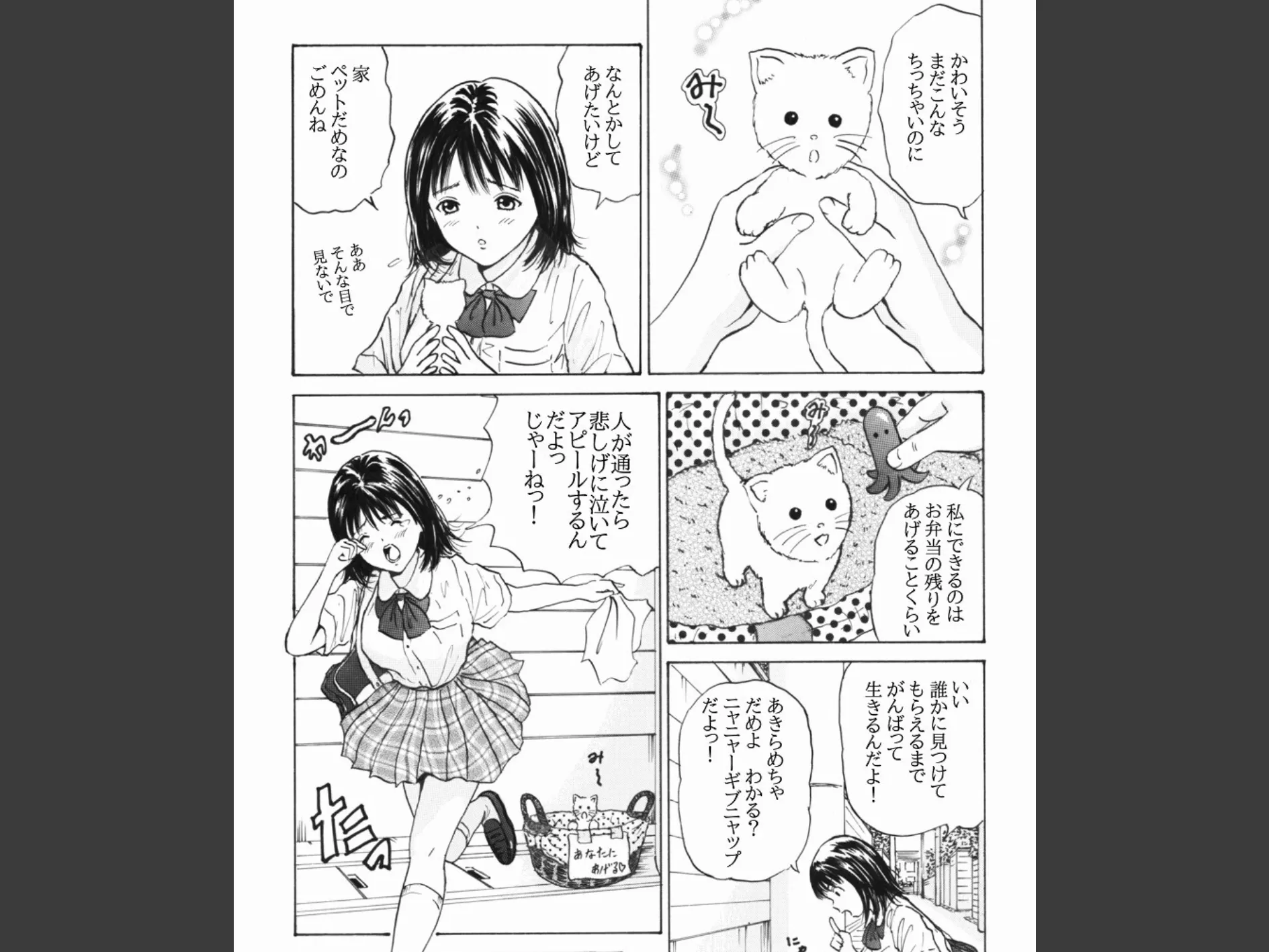 ふつうじゃないはじめて 7ページ