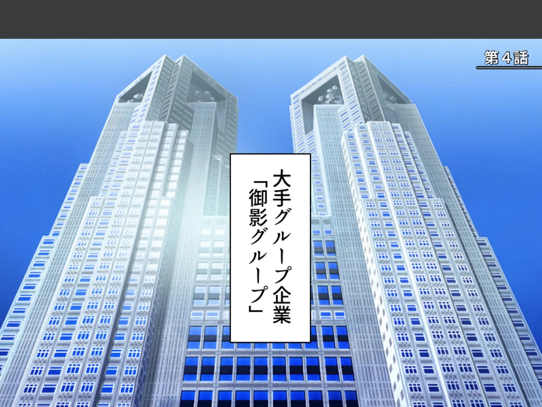 美人秘書はお仕置きがお好き 〜SMで目覚めるバカ社長〜 第2巻 3ページ