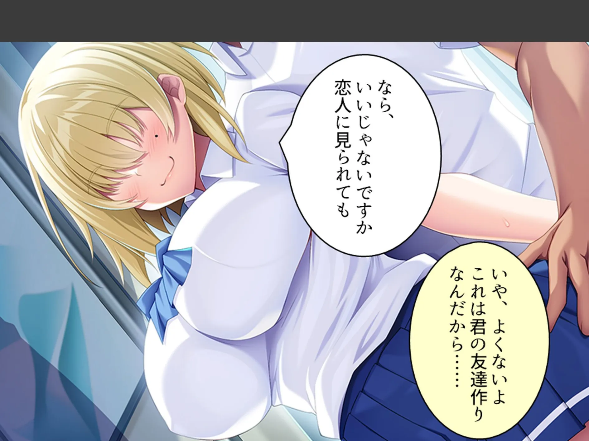 デカパイ陰キャのドスケベアピール 〜その距離感は友達というより恋人！？〜 第2巻 10ページ