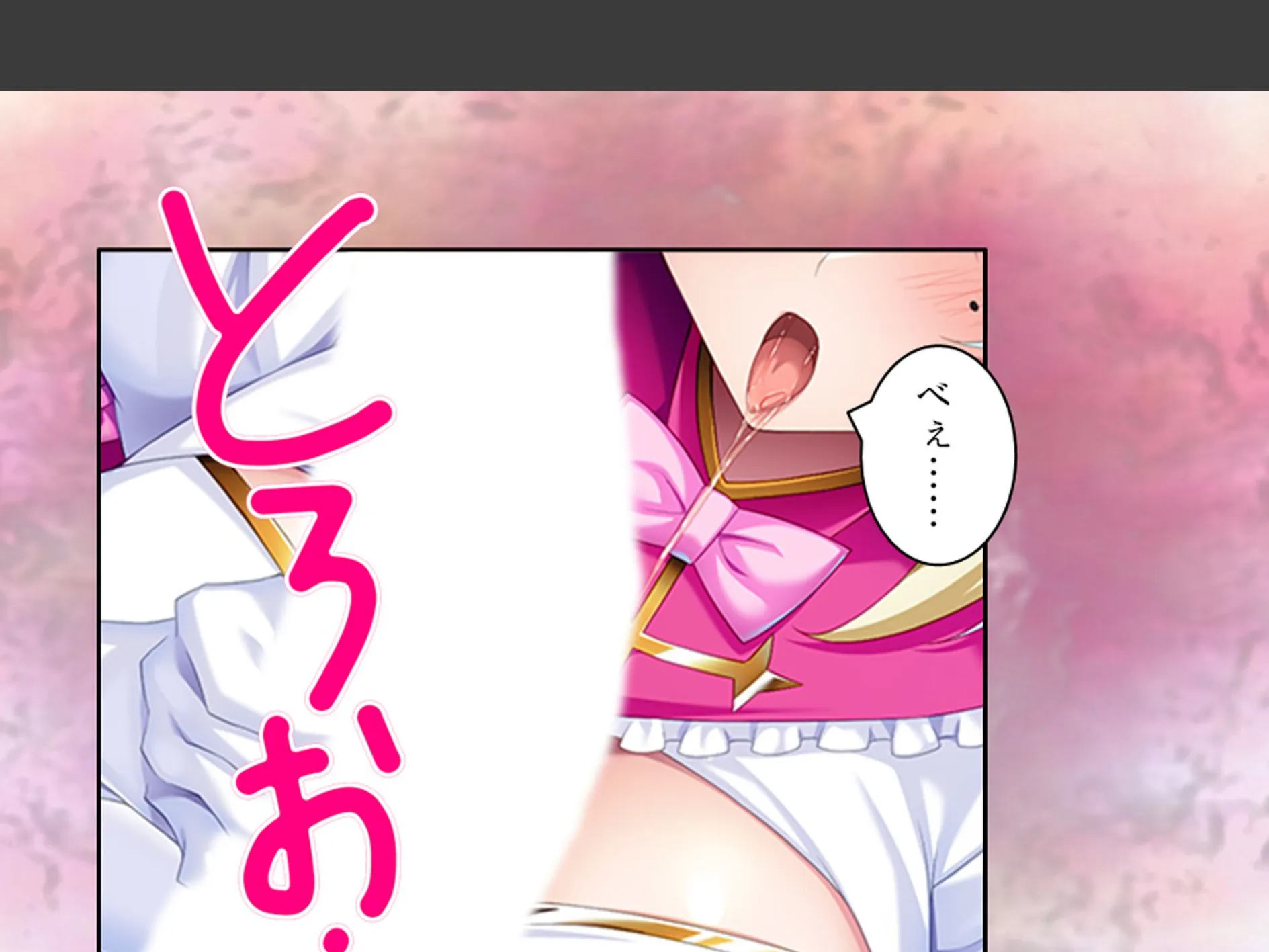 デカパイ陰キャのドスケベアピール 〜その距離感は友達というより恋人！？〜 （単話） 第6話 8ページ