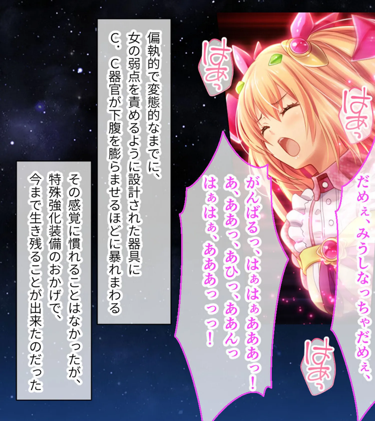 魔法少女消耗戦線 DeadΩAegis CGノベル版 第二話 モザイク版 11ページ