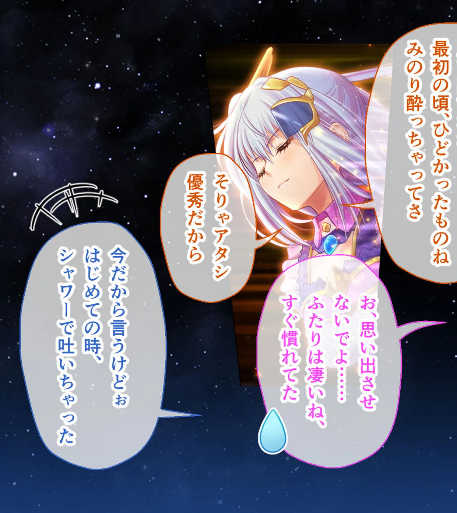 魔法少女消耗戦線 DeadΩAegis CGノベル版 第二話 モザイク版 9ページ