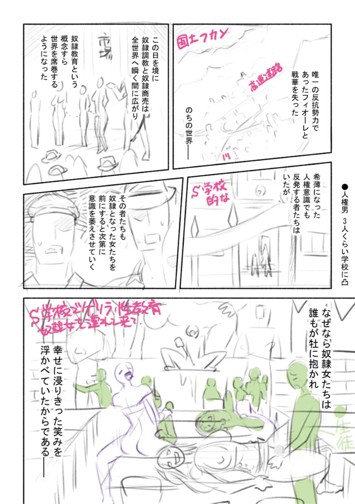 軍属麗奴ツバキ 淫れ散る三戦華 THE COMIC【電子書籍限定版】 58ページ