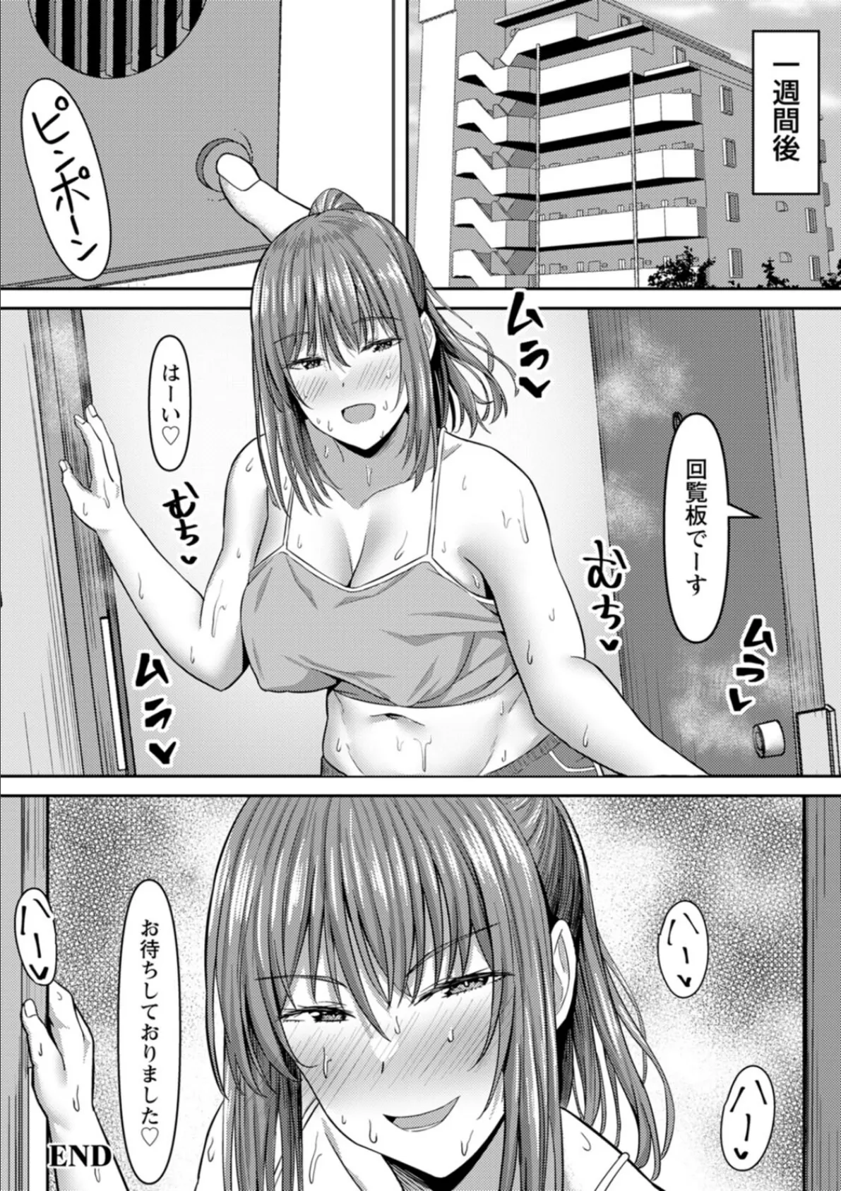 寝取られ穴トミア 24ページ