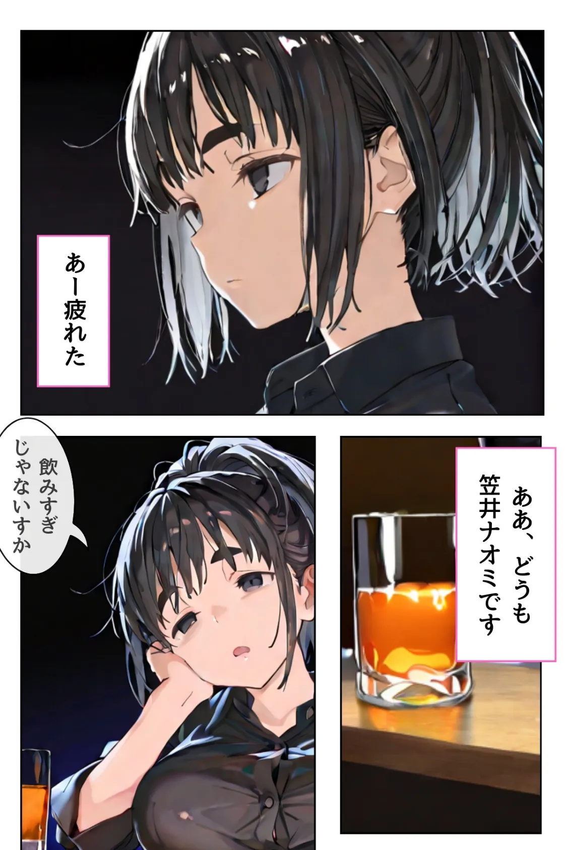 幼馴染しかできないHな特訓 特訓23 2ページ