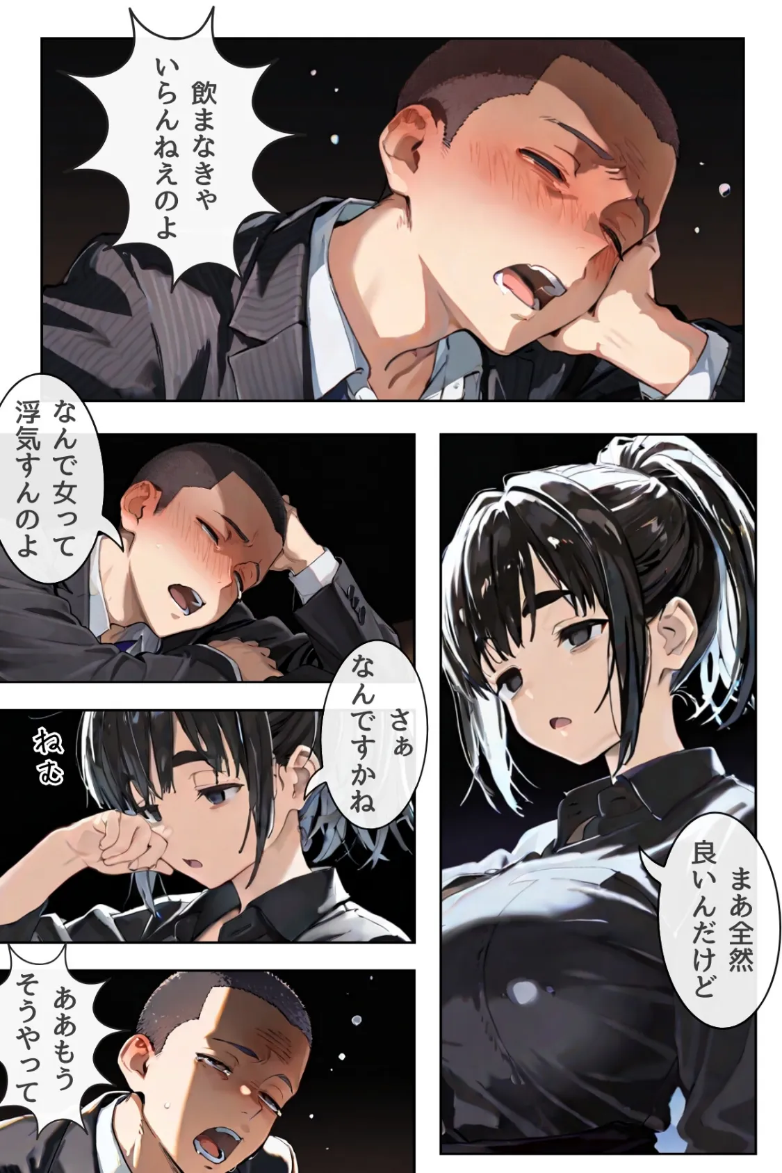 幼馴染しかできないHな特訓 特訓23 3ページ