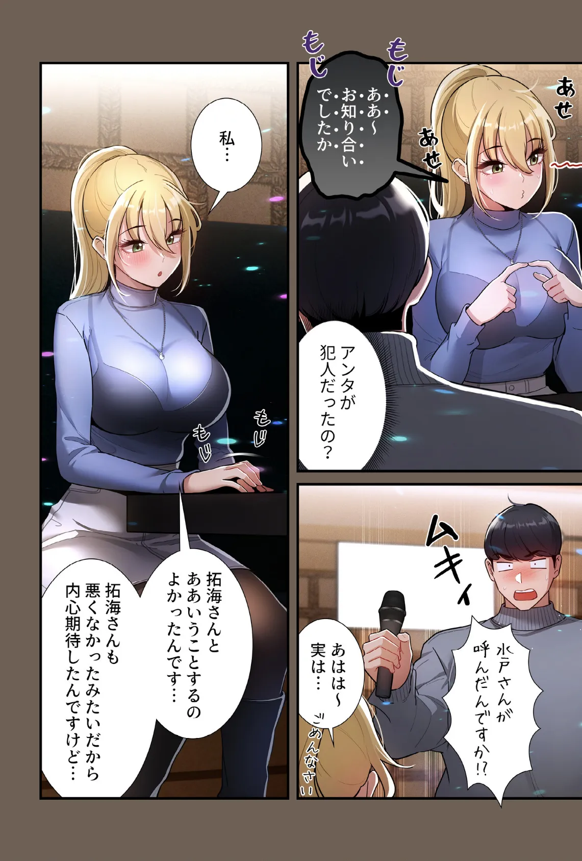 このご時世に家庭教師【分冊版】74話 6ページ