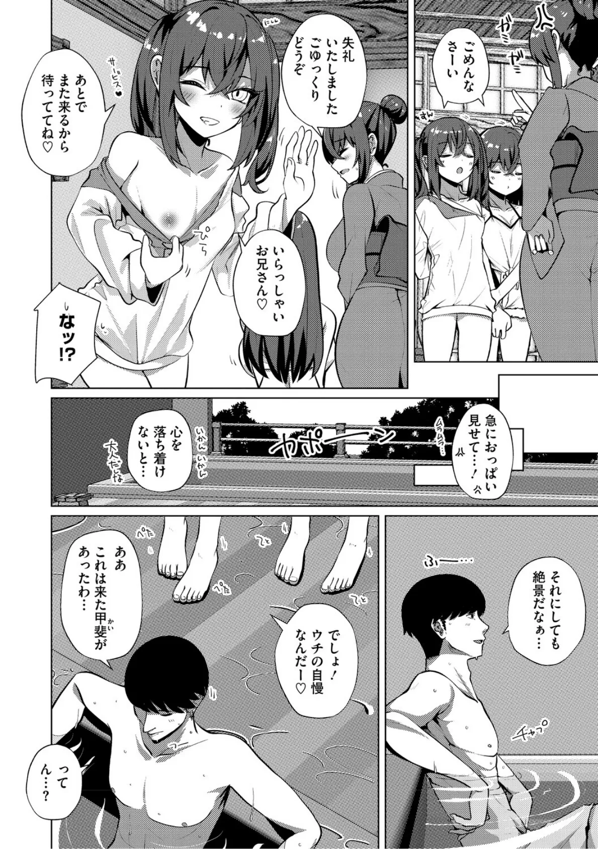 シンデレラフィット 4ページ