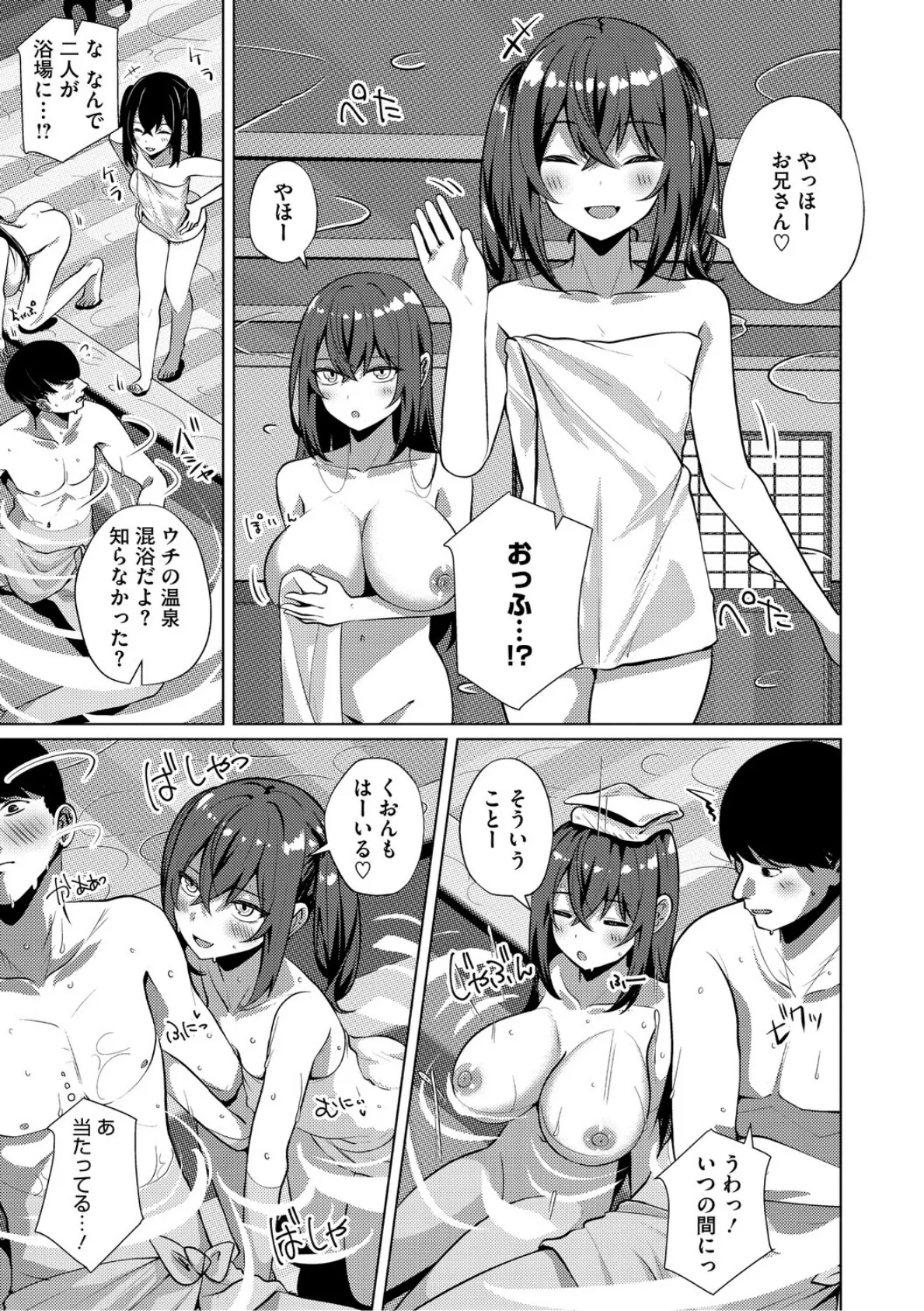 シンデレラフィット 5ページ