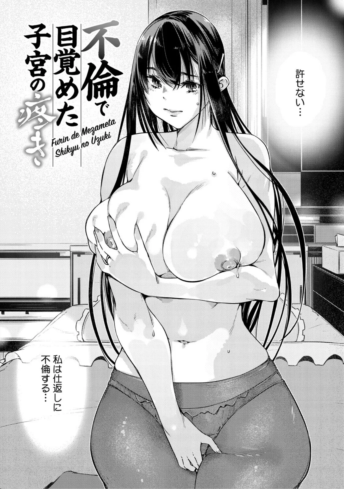 おっぱいたゆたゆ人妻さんの短編集 16ページ