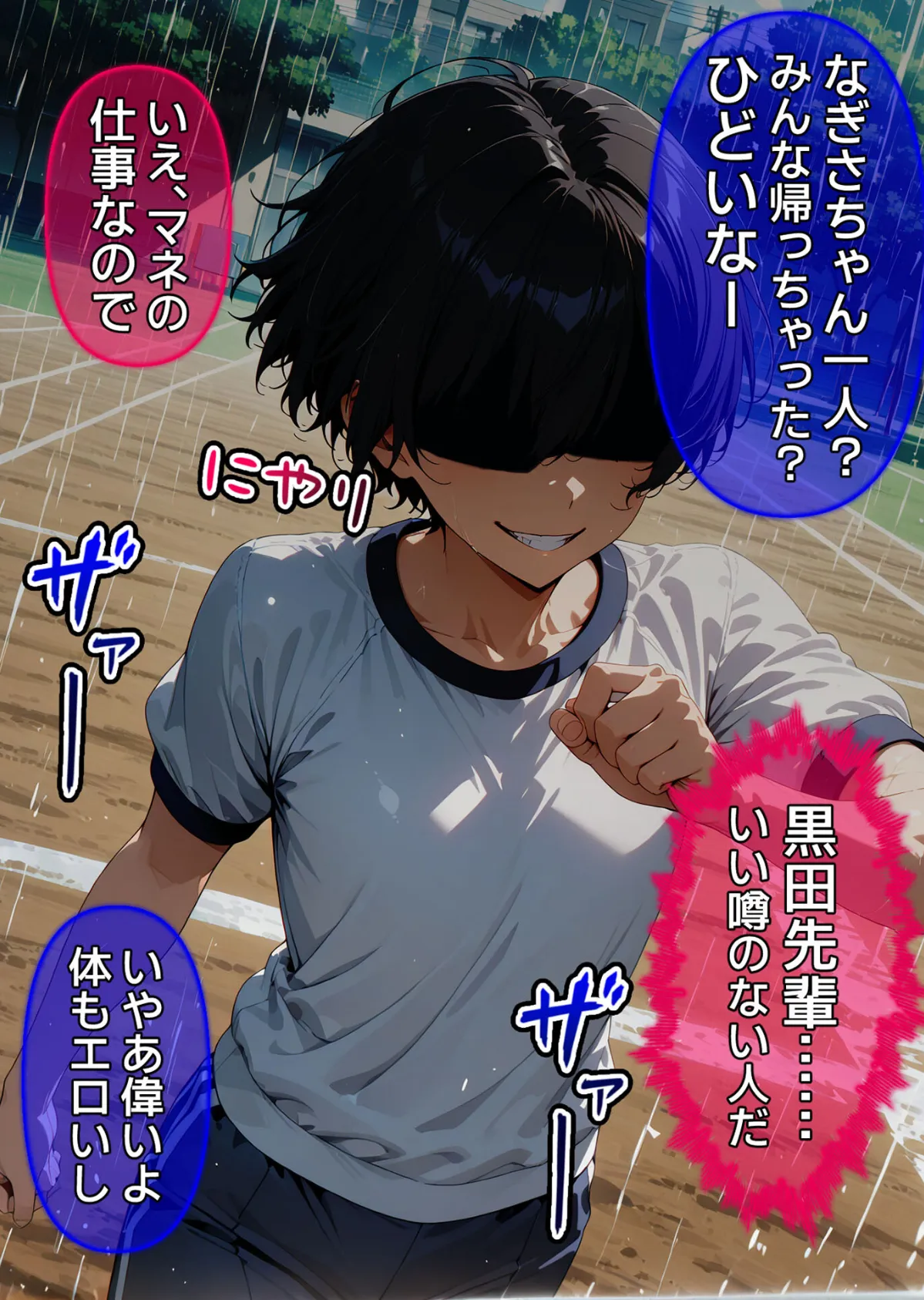 びしょ濡●●●10【CG】モザイク版 6ページ