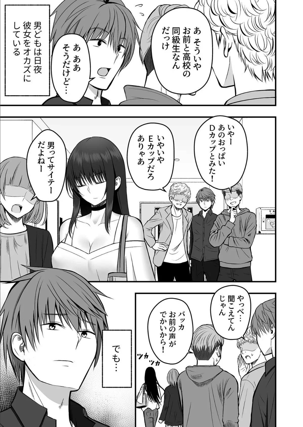 青い空と、恋【18禁】 5ページ