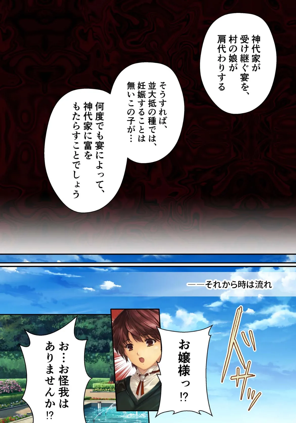母性溢れるカノジョとの純愛＆寝取られ 〜綺麗でエロくて雄を狂わせる身体〜【超合本シリーズ】 モザイク版 7ページ