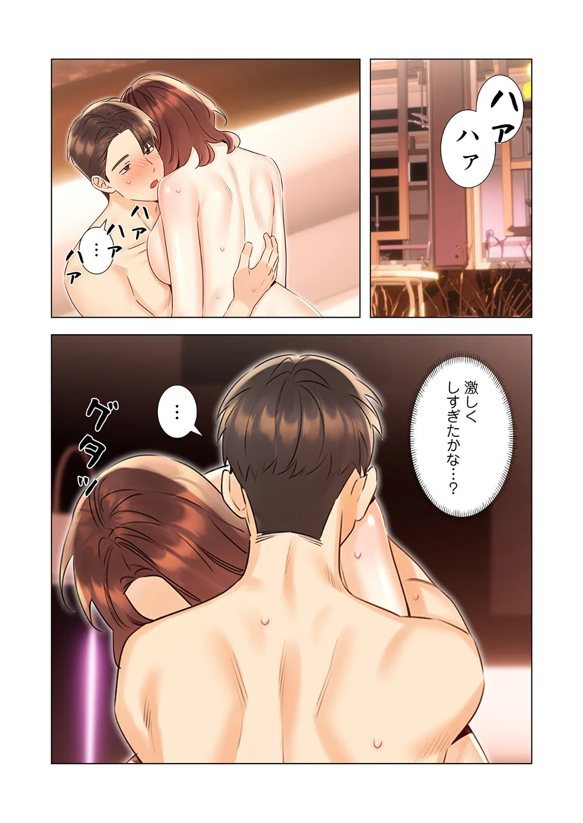 ハメるスクラッチ（フルカラー） 22 4ページ