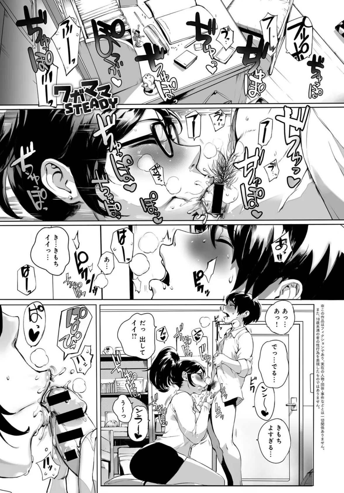 comicアンスリウム Vol.27 8ページ