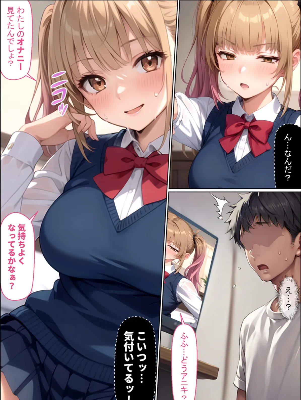 脚コキだけで絶対にセックスさせないクソ生意気義妹に我慢できず全部の穴を●●してやった結果 モザイク版 10ページ