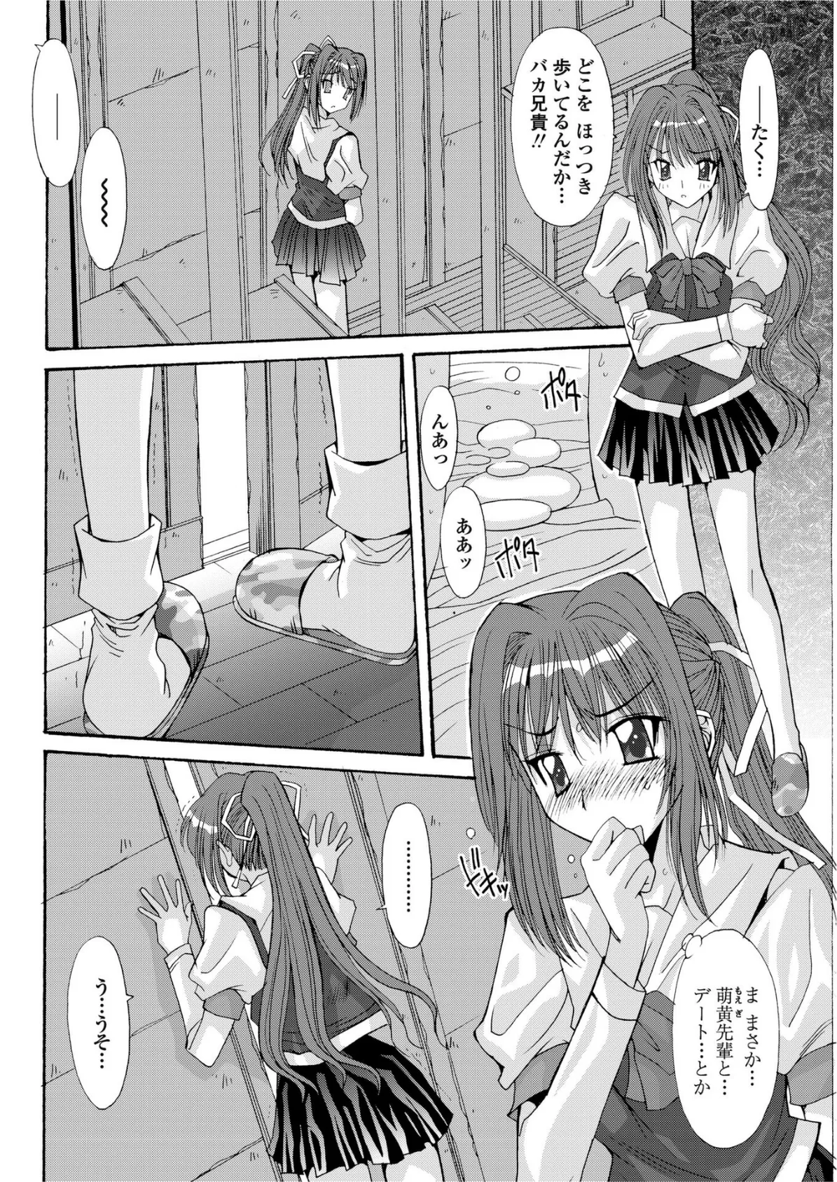 おにいちゃんへ…（後編） 2ページ