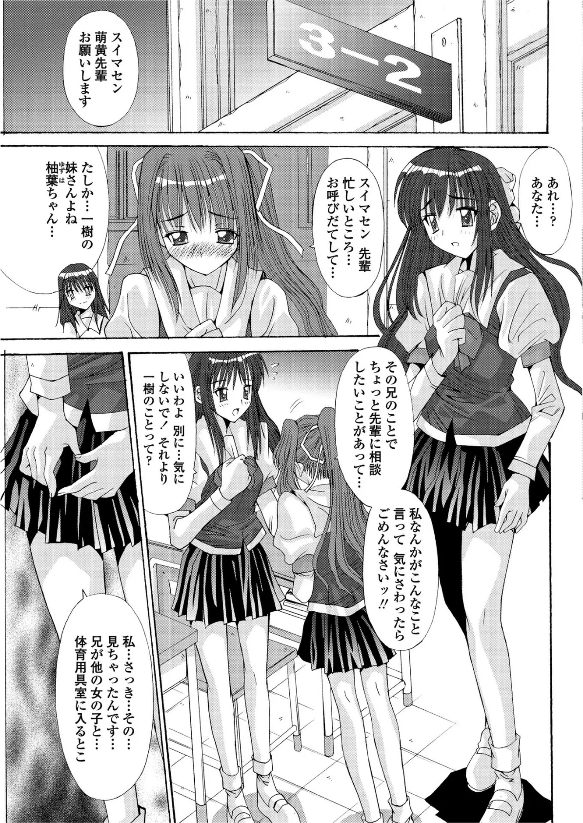 おにいちゃんへ…（後編） 7ページ