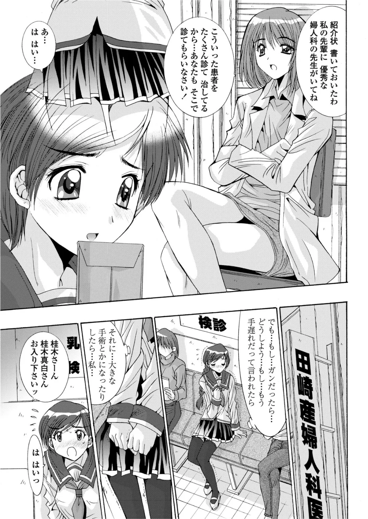 身体性検診 7ページ