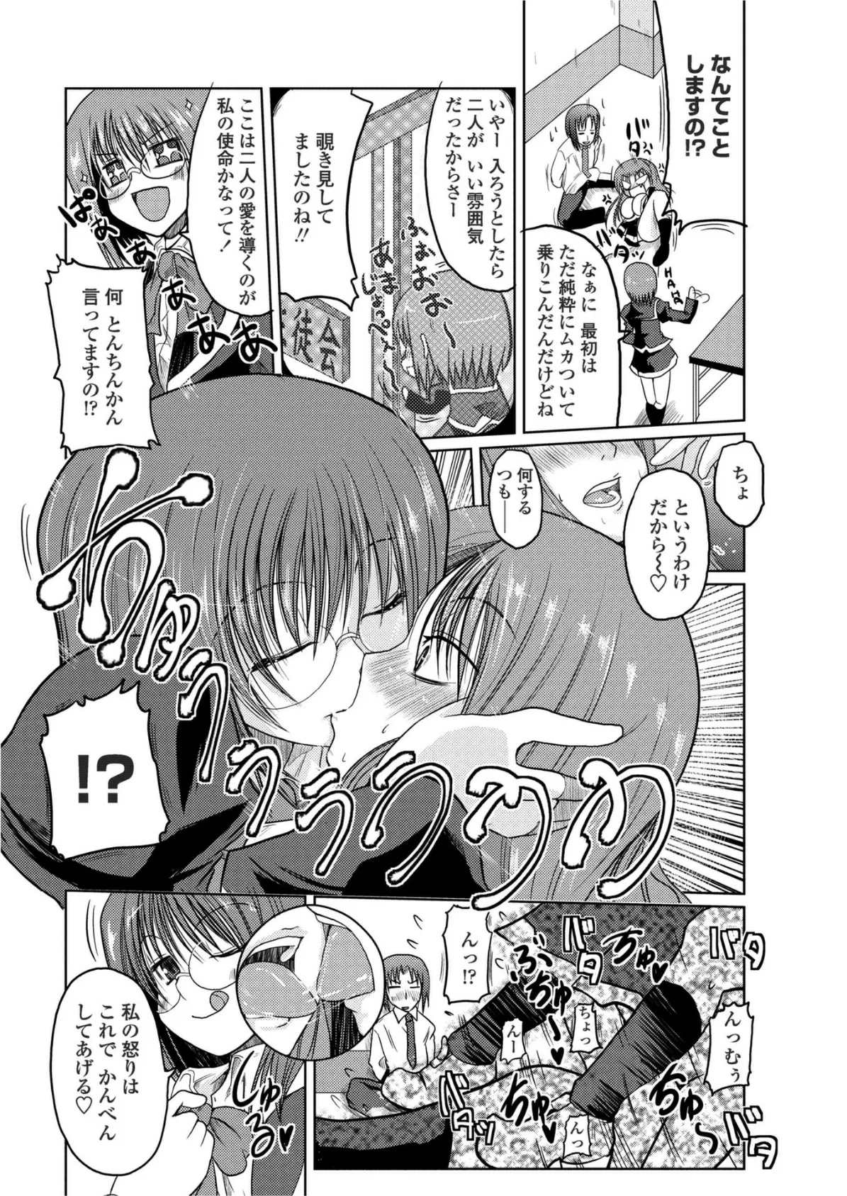 奈々子の日々 8ページ